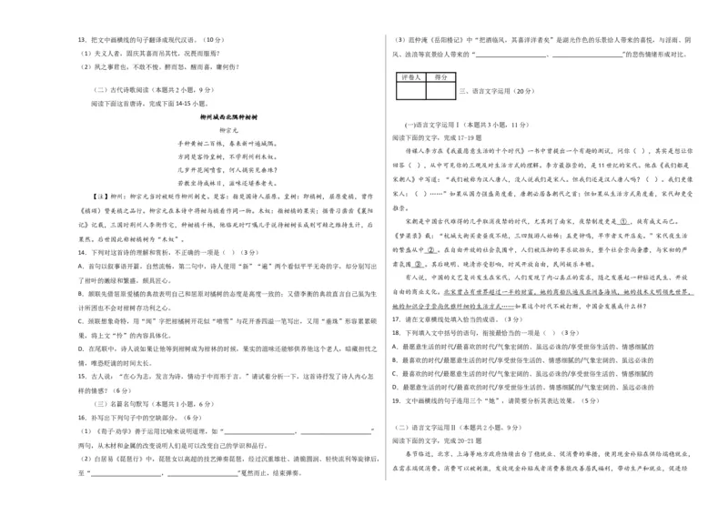 2023年高考押题预测卷01（全国甲卷）-语文（考试版）A3(1)_1.2025语文总复习_2023年新高考资料_2023年高考语文押题预测卷