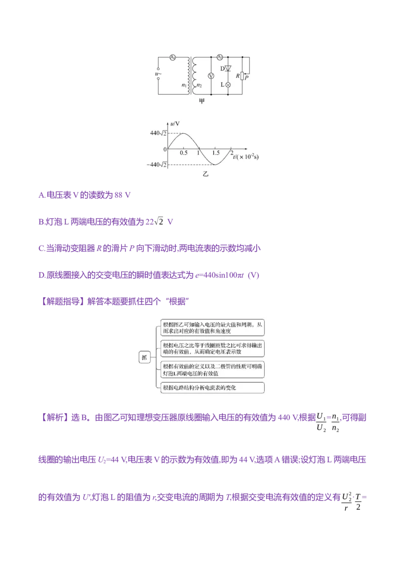 三十五：变压器远距离输电（含解析）_4.2025物理总复习_2025年新高考资料_专项复习_2025新高考物理核心素养测评（含解析）（完结）