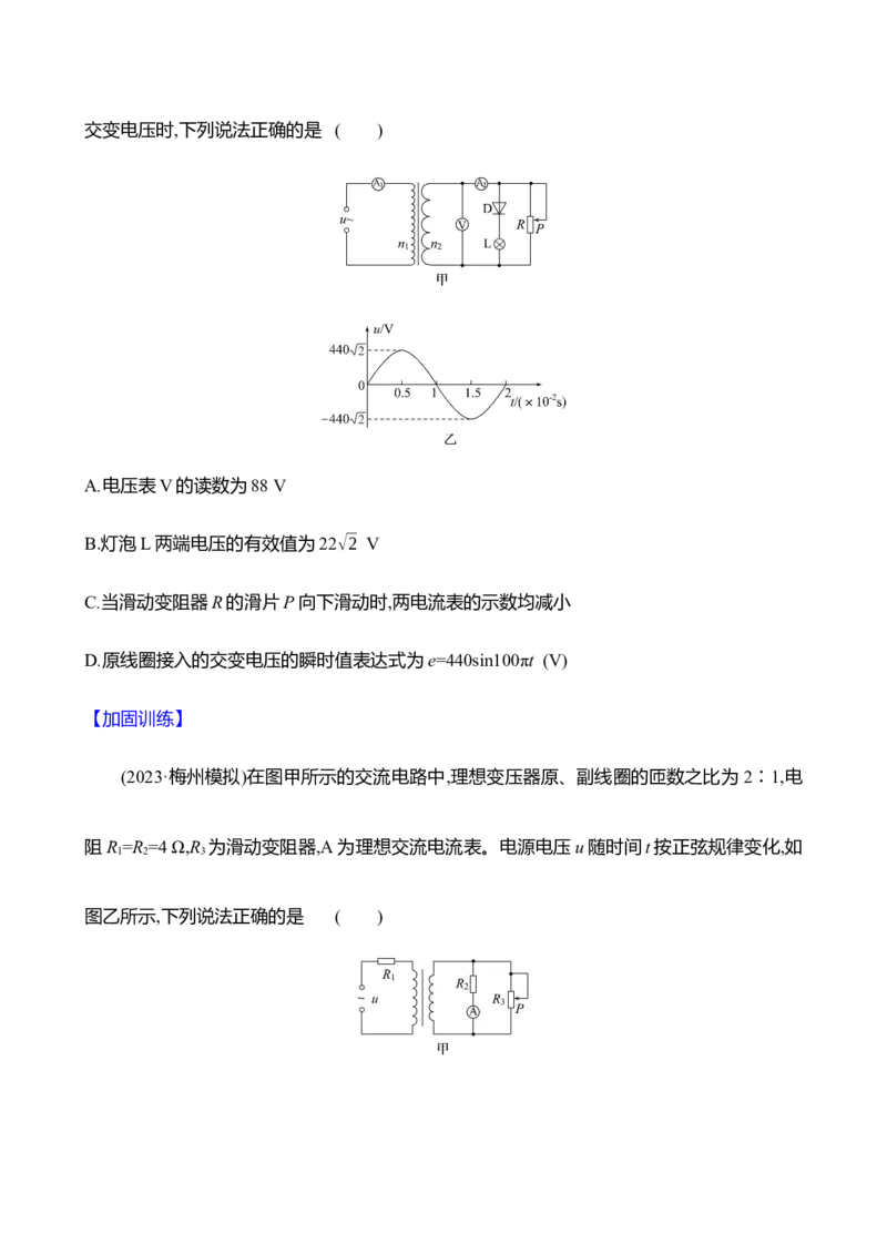 三十五：变压器远距离输电（含解析）_4.2025物理总复习_2025年新高考资料_专项复习_2025新高考物理核心素养测评（含解析）（完结）