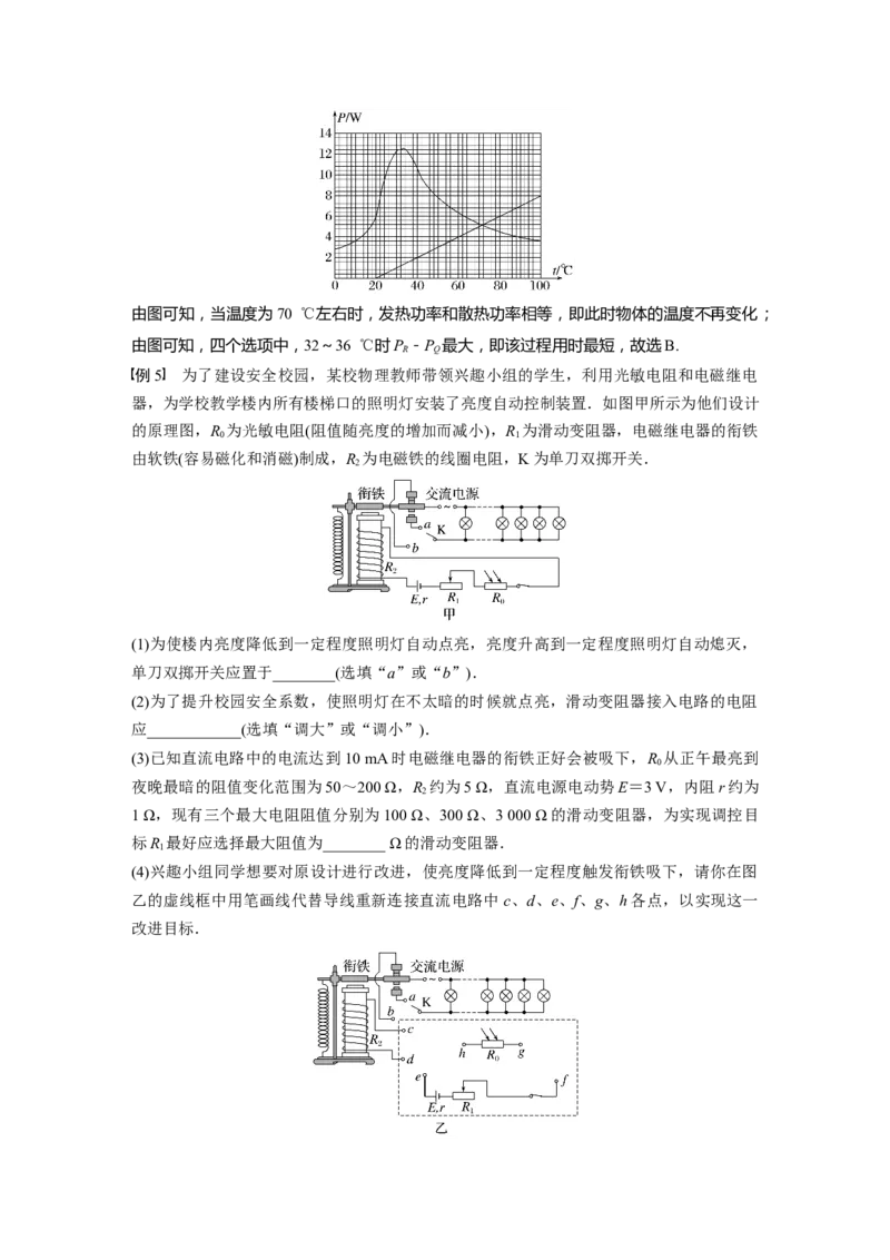 2024年高考物理一轮复习（新人教版）第13章第4讲　传感器　实验：利用传感器制作简单的自动控制装置_4.2025物理总复习_2024年新高考资料_1.2024一轮复习