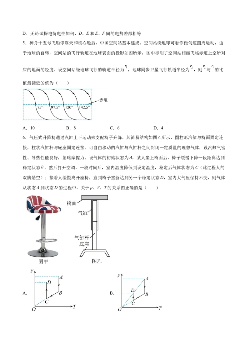 2023年高考押题预测卷01（山东卷）-物理（考试版）A4_4.2025物理总复习_2023年新高复习资料_42023年高考物理押题预测卷