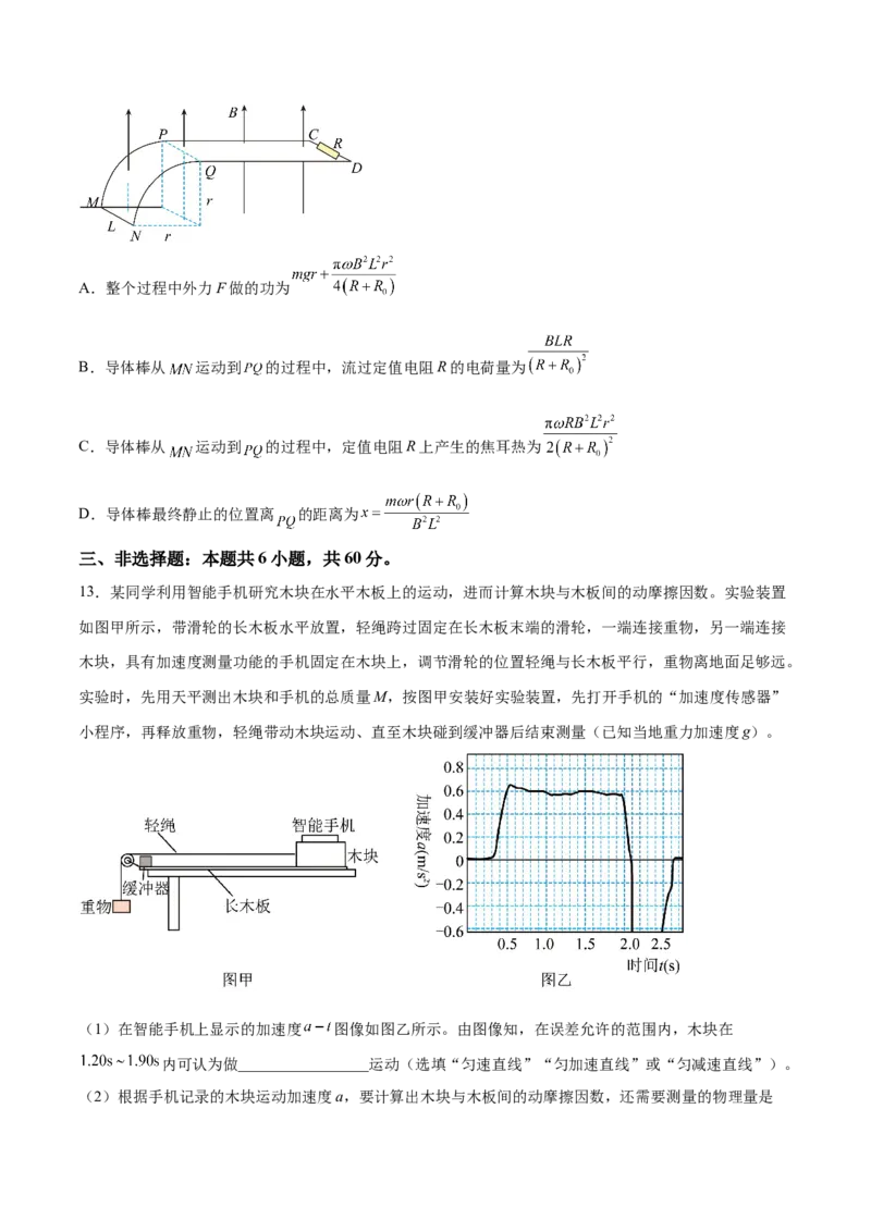 2023年高考押题预测卷01（山东卷）-物理（考试版）A4_4.2025物理总复习_2023年新高复习资料_42023年高考物理押题预测卷