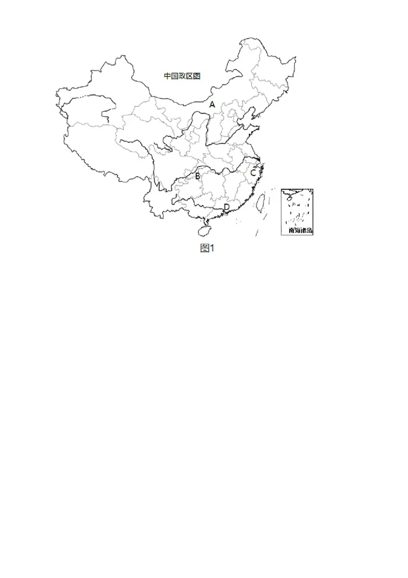 精品解析：北京市通州区运河中学东校区2021-2022学年七年级下学期6月月考地理试题（原卷版）(1)_北京初中期末题_C605-京七八九_B京地理七八九_地理_北京7下地理_2021-2022