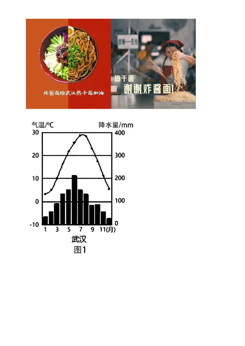 精品解析：北京市通州区运河中学东校区2021-2022学年七年级下学期6月月考地理试题（原卷版）(1)_北京初中期末题_C605-京七八九_B京地理七八九_地理_北京7下地理_2021-2022