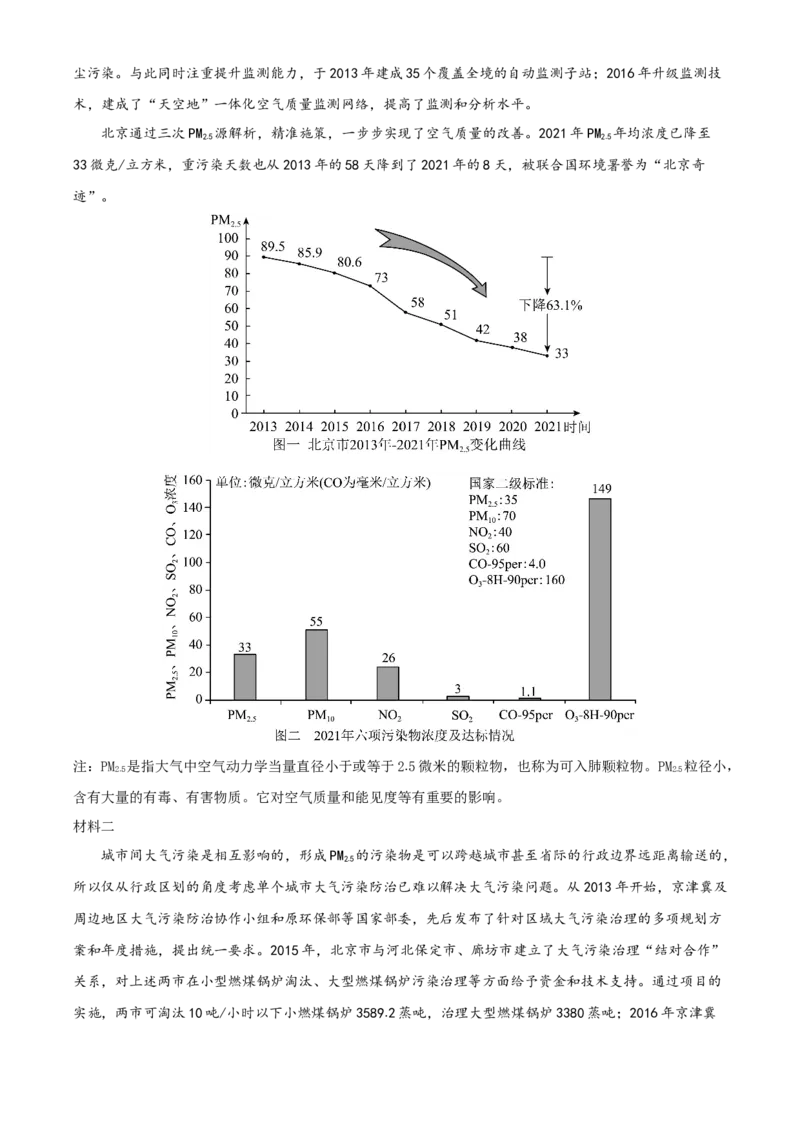 精品解析：北京市顺义区2022-2023学年九年级上学期期末语文试题（原卷版）(1)_北京初中期末题_C605-京七八九_B语文七八九_北京9上语文_2022-2023