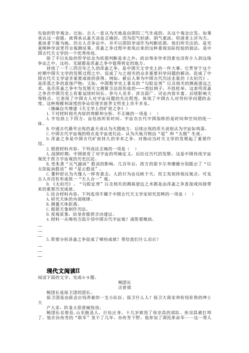 2023届高三语文现代文阅读提升专练23（含答案）_1.2025语文总复习_赠送：通用版（老高考）复习资料_专项复习_2023届高考高中语文现代文阅读提升专练（含答案）