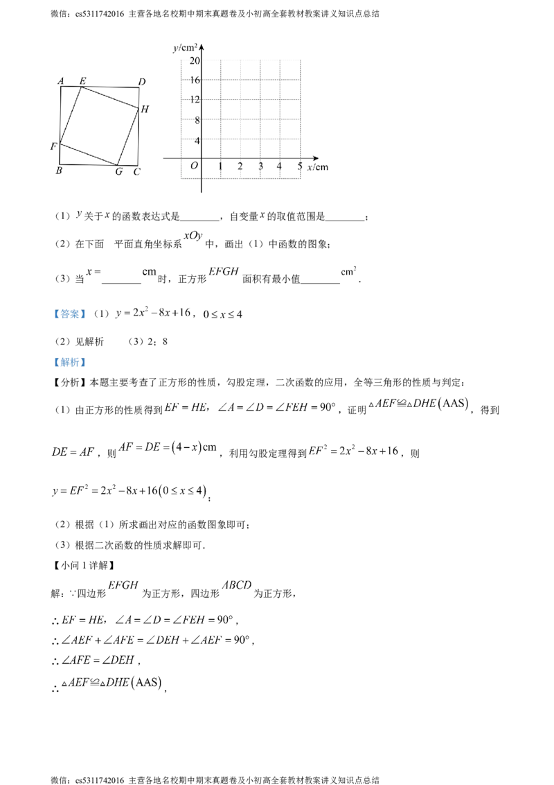 精品解析：北京市海淀区2023-2024学年九年级上学期期末数学试题（解析版）(1)_北京初中期末题_C605-京七八九_B京市数学七八九_北京9上数学_2023-2024_北京数学9上期末