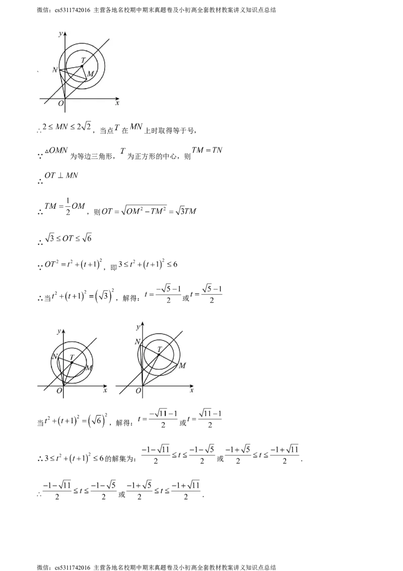 精品解析：北京市海淀区2023-2024学年九年级上学期期末数学试题（解析版）(1)_北京初中期末题_C605-京七八九_B京市数学七八九_北京9上数学_2023-2024_北京数学9上期末