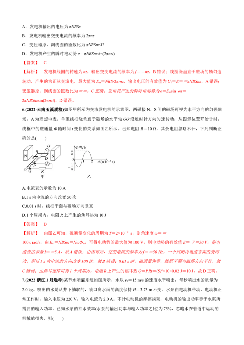 专题1.6直流与交流电路问题（解析版）_4.2025物理总复习_2023年新高复习资料_二轮复习_2023届高考物理二、三轮复习总攻略290387341