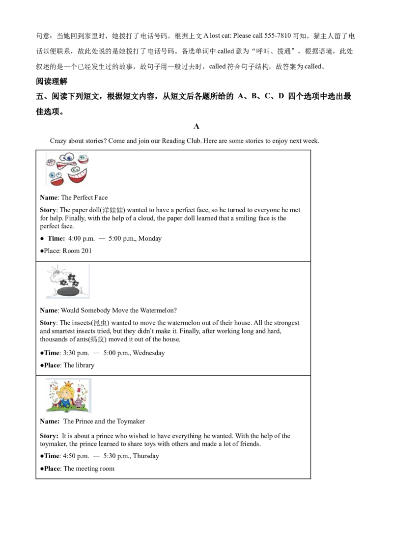 精品解析：北京市西城区2019-2020学年七年级下学期期末英语试题（含听力）（解析版）(1)_北京初中期末题_C605-京七八九_B京英语七八九_北京7下英语_2019-2020