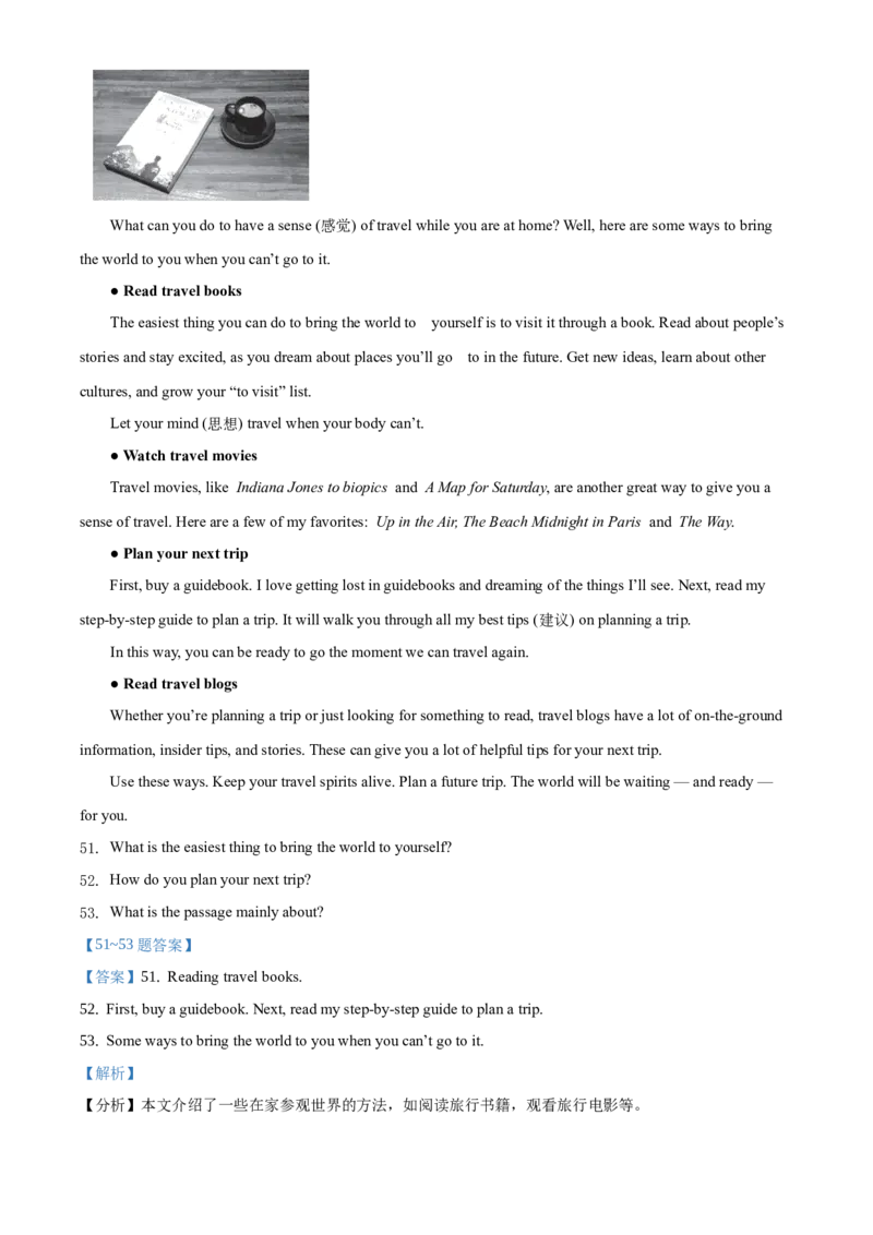 精品解析：北京市西城区2019-2020学年七年级下学期期末英语试题（含听力）（解析版）(1)_北京初中期末题_C605-京七八九_B京英语七八九_北京7下英语_2019-2020