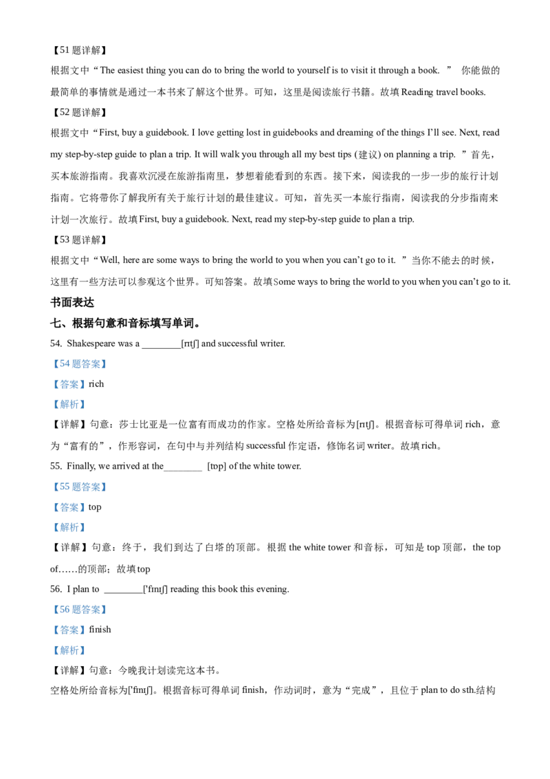 精品解析：北京市西城区2019-2020学年七年级下学期期末英语试题（含听力）（解析版）(1)_北京初中期末题_C605-京七八九_B京英语七八九_北京7下英语_2019-2020