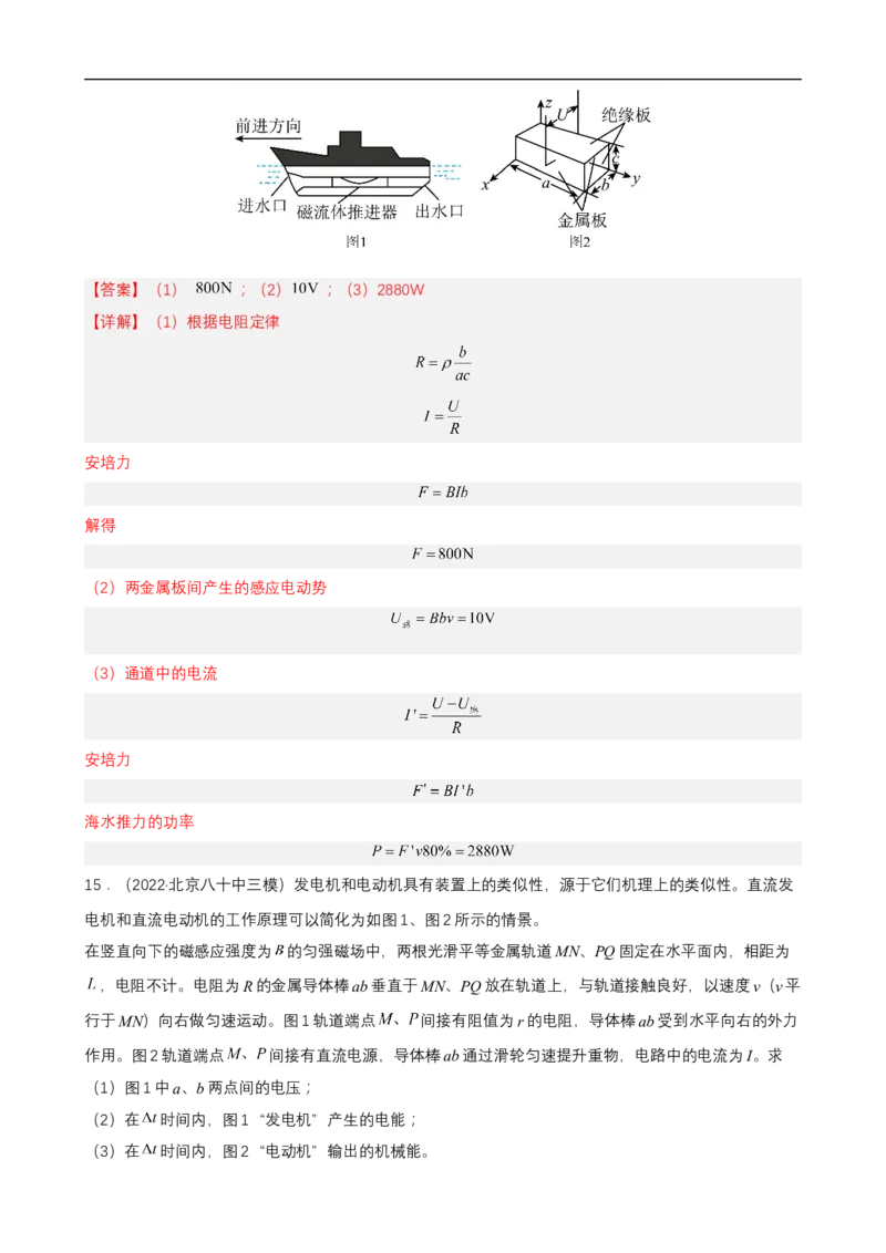 专题08电磁感应的规律及应用练（解析版）_4.2025物理总复习_赠品通用版（老高考）复习资料_二轮复习_高频考点解密2023年高考物理二轮复习讲义+分层训练（全国通用）