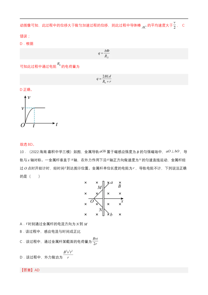 专题08电磁感应的规律及应用练（解析版）_4.2025物理总复习_赠品通用版（老高考）复习资料_二轮复习_高频考点解密2023年高考物理二轮复习讲义+分层训练（全国通用）