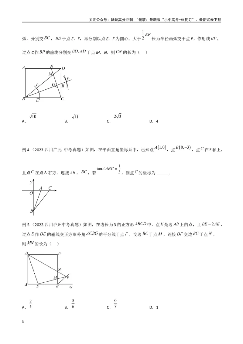 专题40重要的几何模型之12345模型（原卷版）_02中考总复习（2026版更新中）_02-数学-中考总复习_2024年中考复习资料_专项复习资料