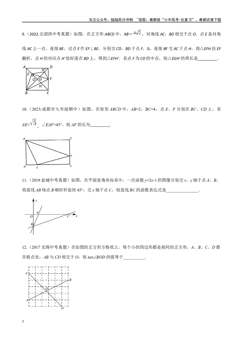 专题40重要的几何模型之12345模型（原卷版）_02中考总复习（2026版更新中）_02-数学-中考总复习_2024年中考复习资料_专项复习资料