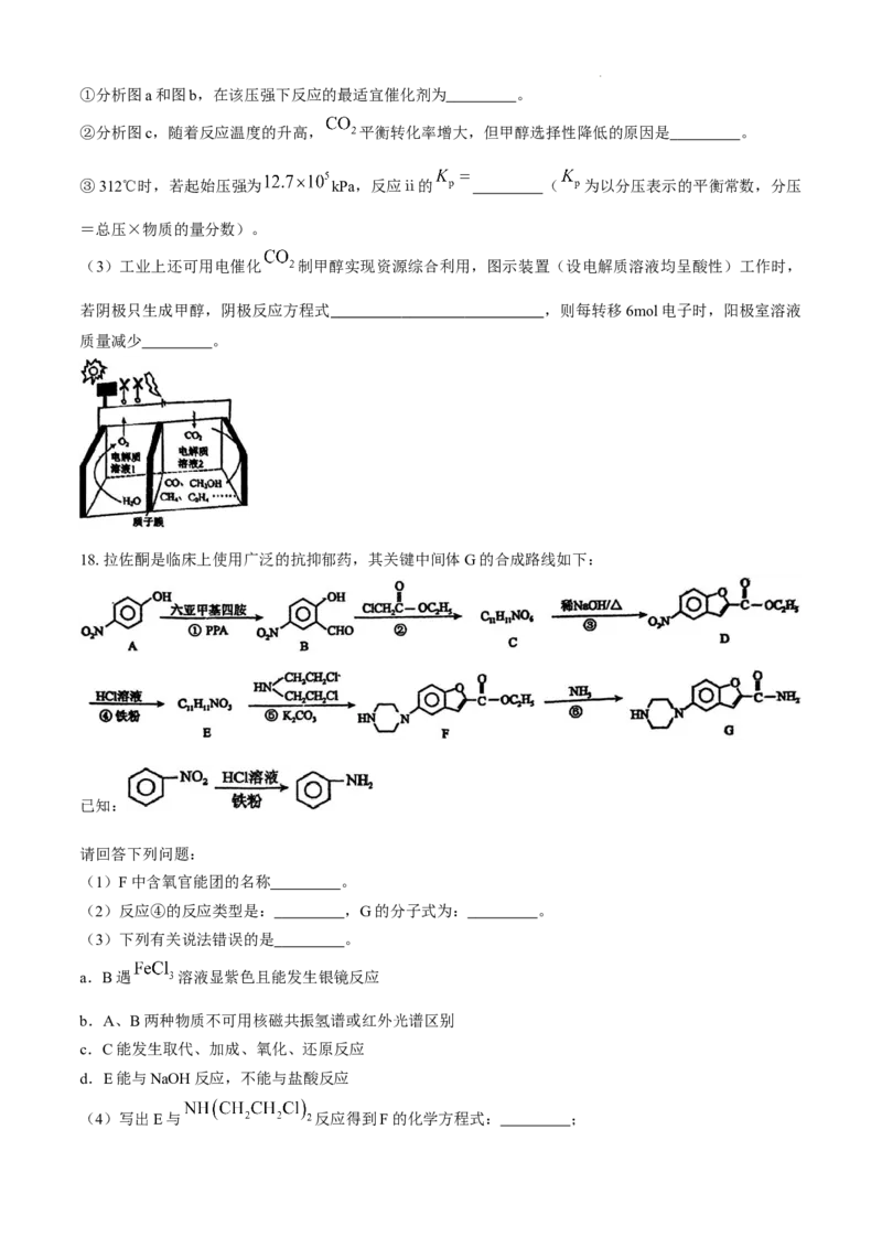 江西省南昌市第十中学2024-2025学年高三上学期第一次月考化学+答案_A1502026各地模拟卷（超值！）_10月_241025江西省南昌市第十中学2024-2025学年高三上学期第一次月考（全）