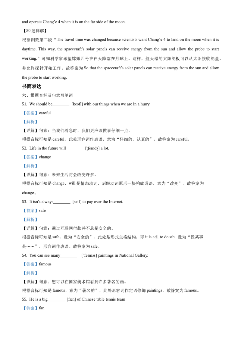 精品解析：北京市铁路第二中学2019-2020学年七年级下学期月考英语试题（解析版）(1)_北京初中期末题_C605-京七八九_B京英语七八九_北京7下英语_2019-2020