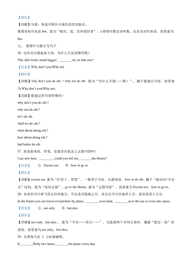 精品解析：北京市铁路第二中学2019-2020学年七年级下学期月考英语试题（解析版）(1)_北京初中期末题_C605-京七八九_B京英语七八九_北京7下英语_2019-2020