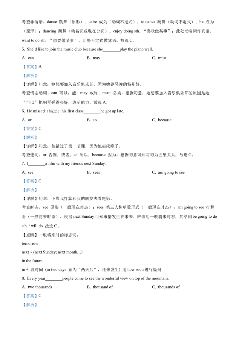 精品解析：北京市铁路第二中学2019-2020学年七年级下学期月考英语试题（解析版）(1)_北京初中期末题_C605-京七八九_B京英语七八九_北京7下英语_2019-2020