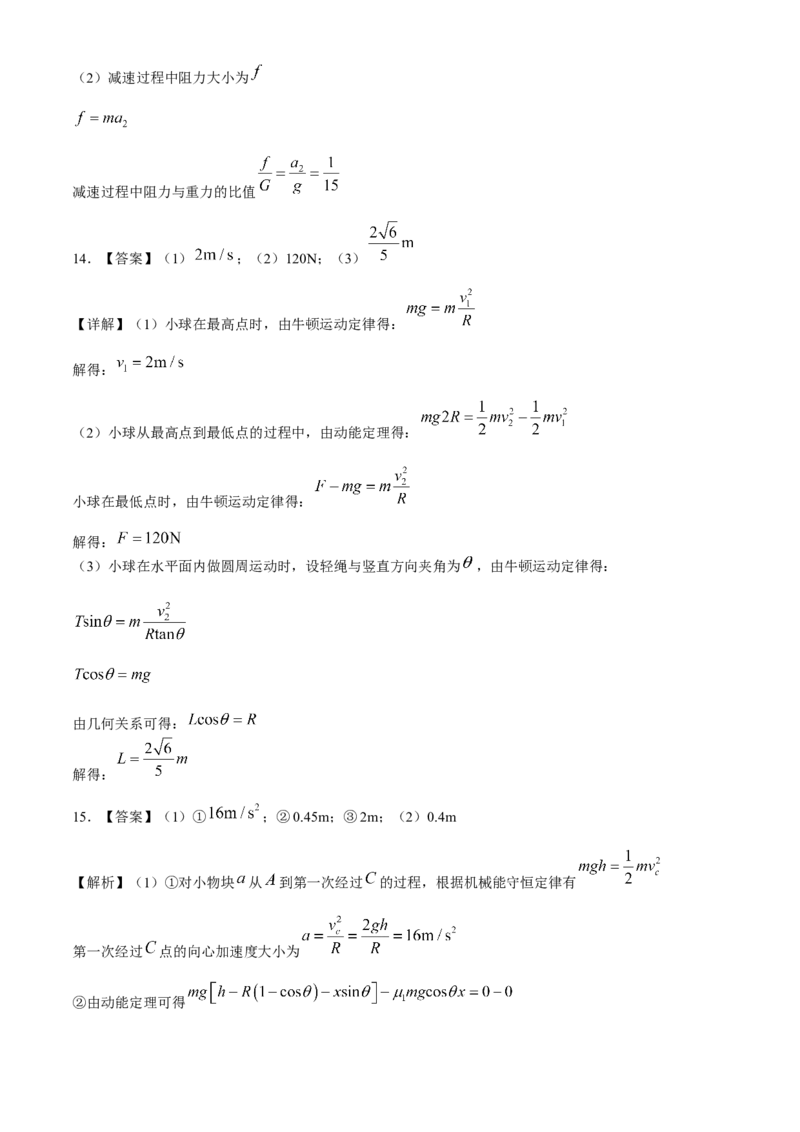 辽宁省重点高中沈阳市郊联体2024-2025学年高三上学期10月月考试题物理Word版含答案_A1502026各地模拟卷（超值！）_10月