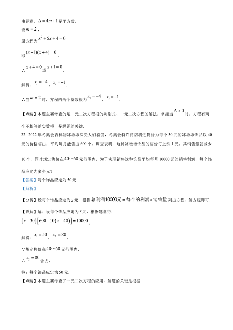 精品解析：北京市景山中学2022~2023学年八年级上学期期末数学试卷（解析版）(1)_北京初中期末题_C605-京七八九_B京市数学七八九_北京数学八上_2022-2023