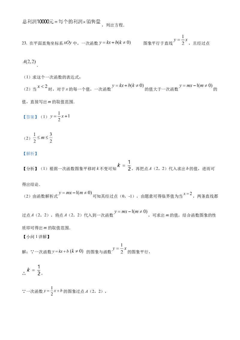 精品解析：北京市景山中学2022~2023学年八年级上学期期末数学试卷（解析版）(1)_北京初中期末题_C605-京七八九_B京市数学七八九_北京数学八上_2022-2023