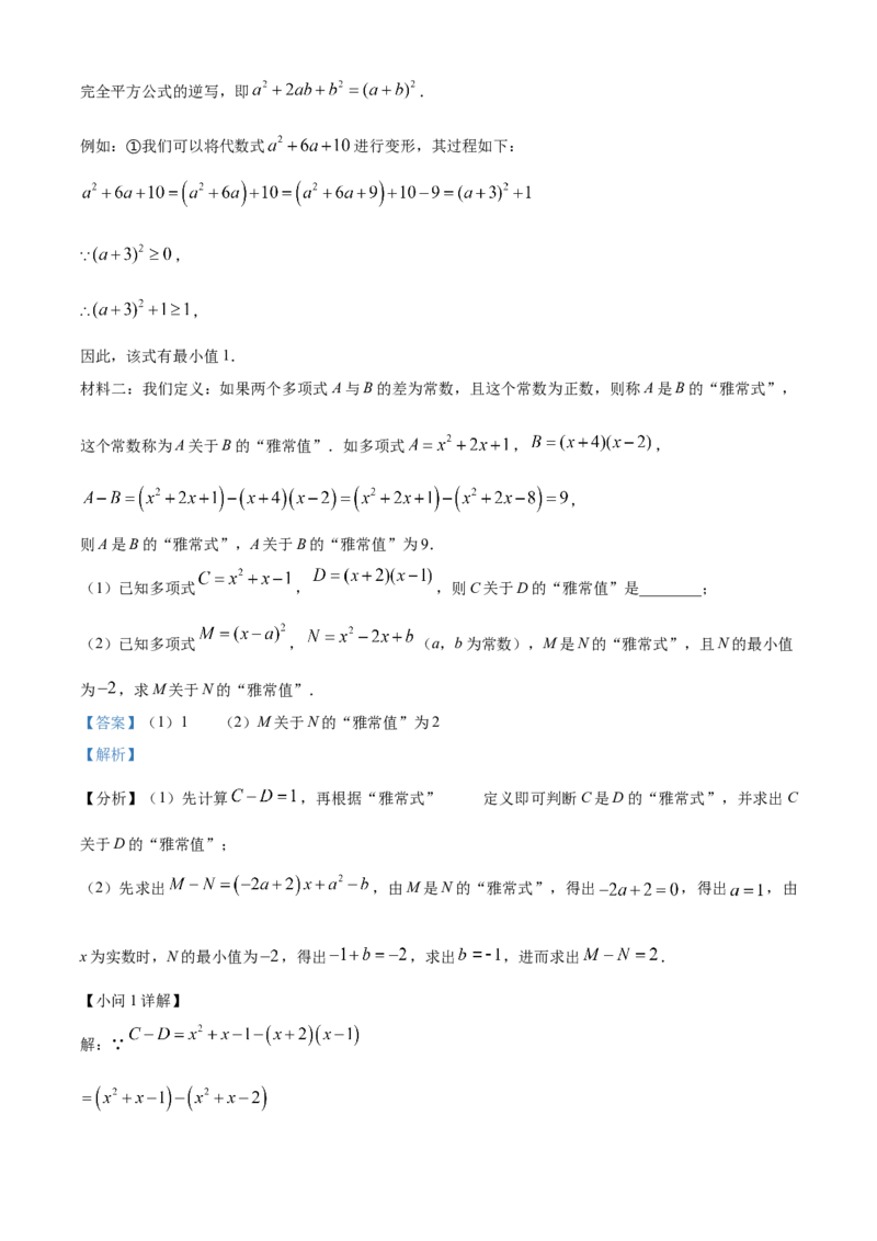 精品解析：北京市景山中学2022~2023学年八年级上学期期末数学试卷（解析版）(1)_北京初中期末题_C605-京七八九_B京市数学七八九_北京数学八上_2022-2023