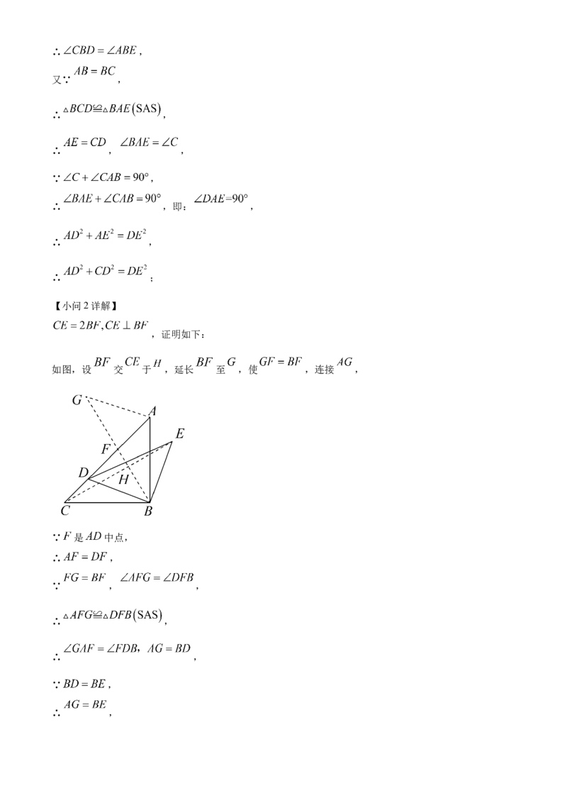 精品解析：北京市景山中学2022~2023学年八年级上学期期末数学试卷（解析版）(1)_北京初中期末题_C605-京七八九_B京市数学七八九_北京数学八上_2022-2023