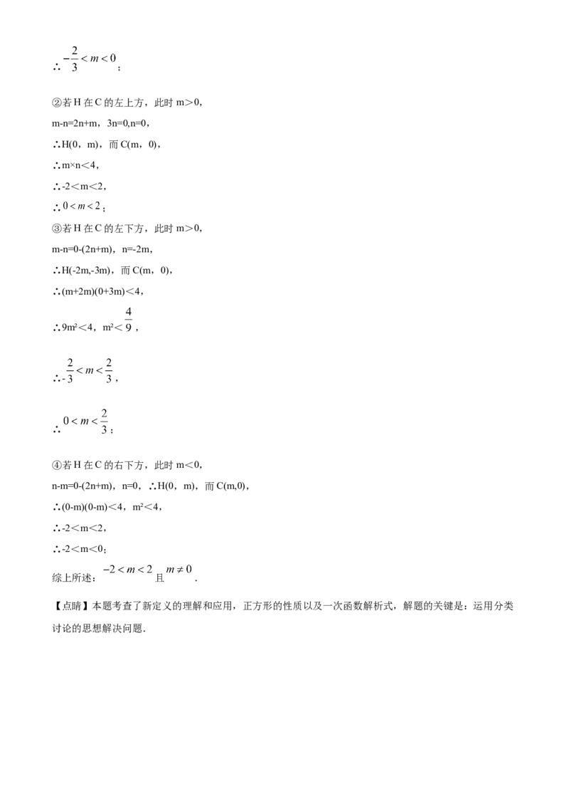 精品解析：北京市景山中学2022~2023学年八年级上学期期末数学试卷（解析版）(1)_北京初中期末题_C605-京七八九_B京市数学七八九_北京数学八上_2022-2023