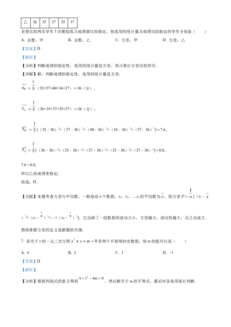 精品解析：北京市景山中学2022~2023学年八年级上学期期末数学试卷（解析版）(1)_北京初中期末题_C605-京七八九_B京市数学七八九_北京数学八上_2022-2023