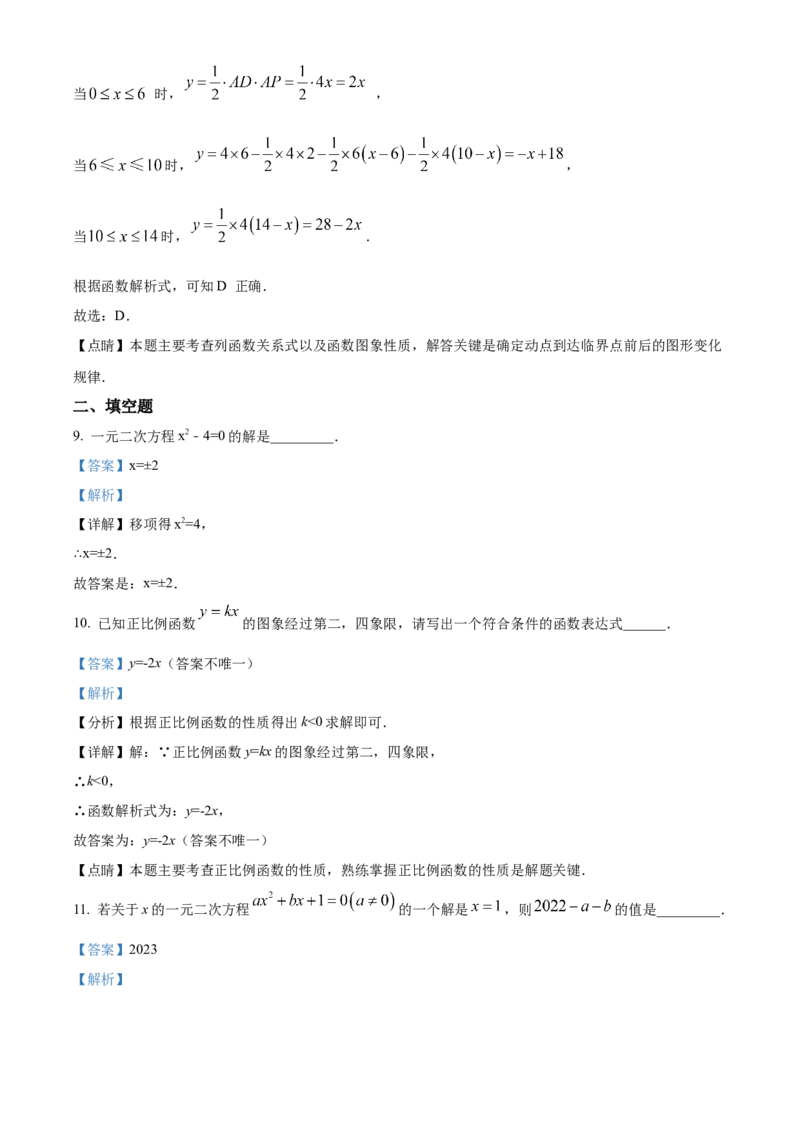 精品解析：北京市景山中学2022~2023学年八年级上学期期末数学试卷（解析版）(1)_北京初中期末题_C605-京七八九_B京市数学七八九_北京数学八上_2022-2023