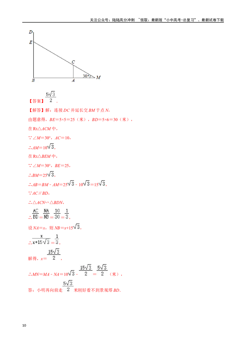 专题27投影与视图过关检测（全国通用）（解析版）_02中考总复习（2026版更新中）_02-数学-中考总复习_2024年中考复习资料_一轮复习资料_综合检测过关卷_教师版（含答案解析）
