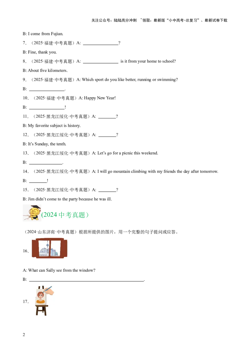 专题40情景运用（全国通用）（原卷版）_02中考总复习（2026版更新中）_03-英语-中考总复习_2026年中考复习（更新中）_好题汇编三年（2023-2025）中考英语真题分类汇编（全国通用）