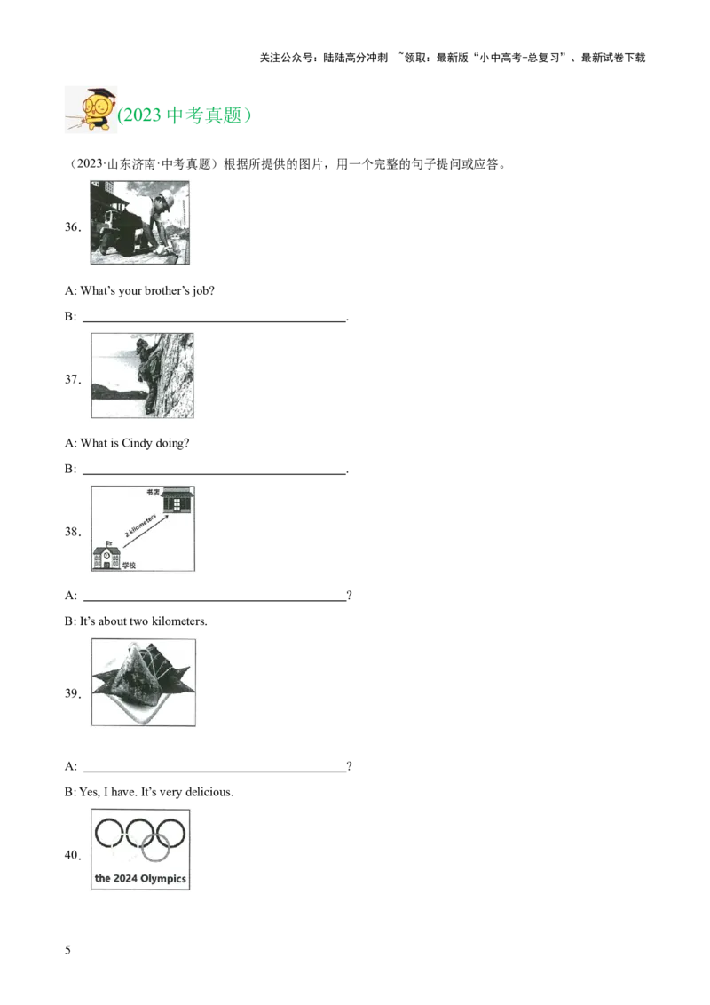 专题40情景运用（全国通用）（原卷版）_02中考总复习（2026版更新中）_03-英语-中考总复习_2026年中考复习（更新中）_好题汇编三年（2023-2025）中考英语真题分类汇编（全国通用）