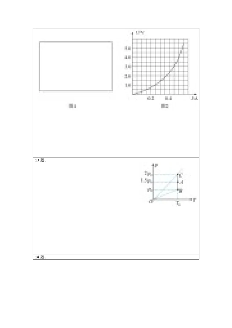 2023年高考押题预测卷03（辽宁卷）-物理（答题卡）_4.2025物理总复习_2023年新高复习资料_42023年高考物理押题预测卷