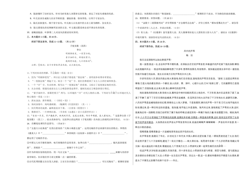 2023年高考押题预测卷01（北京卷）-语文（考试版）A3(1)_1.2025语文总复习_2023年新高考资料_2023年高考语文押题预测卷