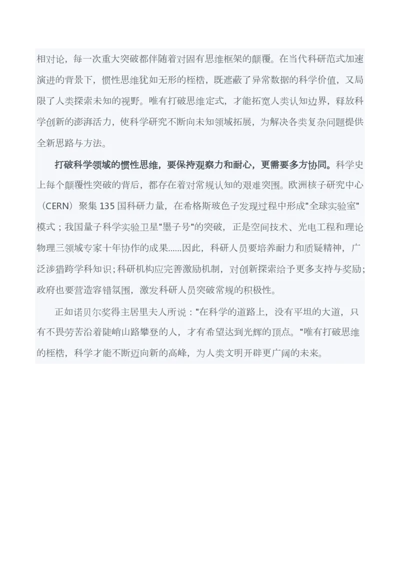 2025年3月29日全国事业单位联考C类《综合应用能力》试题_26事业职测+综合_闲鱼2026事业单位职测+综合_职测+综合真题合集ABCDE_C类-自然科学_C类综合应用能力15-25下