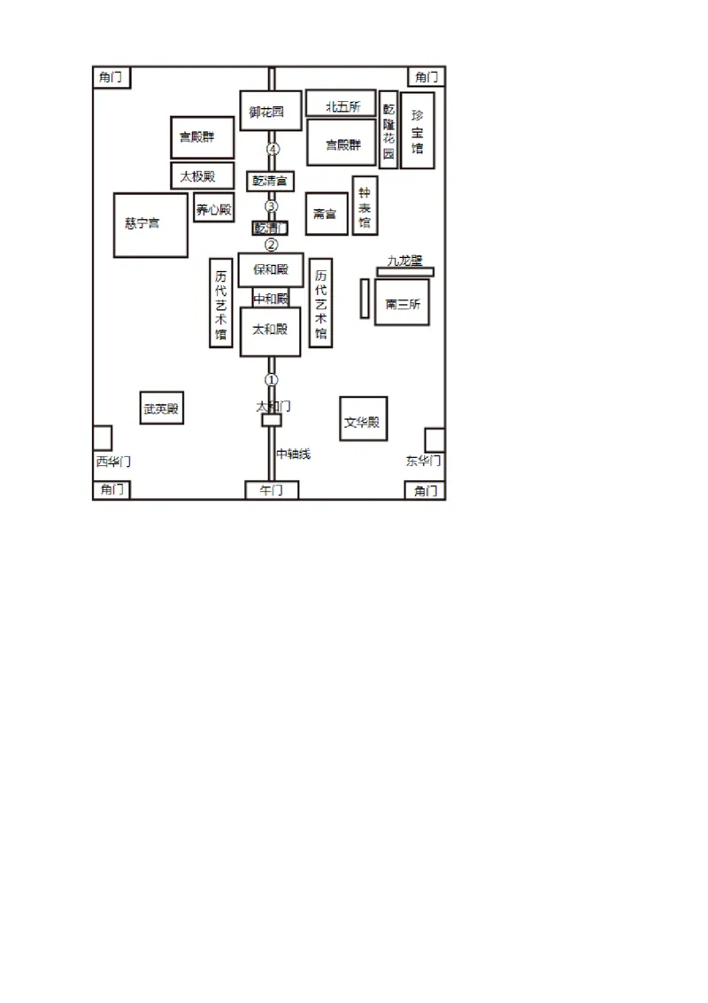 精品解析：北京市第十二中学2020-2021学年七年级上学期期中地理试题（原卷版）(1)_北京初中期末题_C605-京七八九_B京地理七八九_地理_北京7上地理_2020-2022