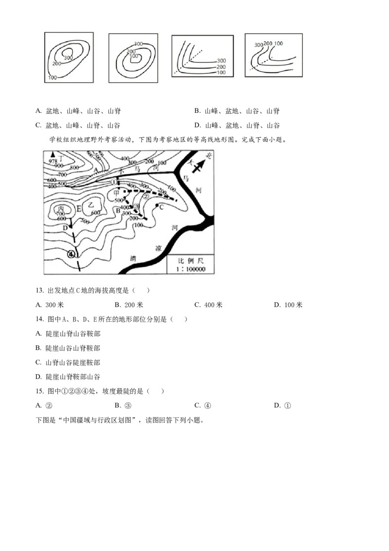 精品解析：北京市第十二中学2020-2021学年七年级上学期期中地理试题（原卷版）(1)_北京初中期末题_C605-京七八九_B京地理七八九_地理_北京7上地理_2020-2022