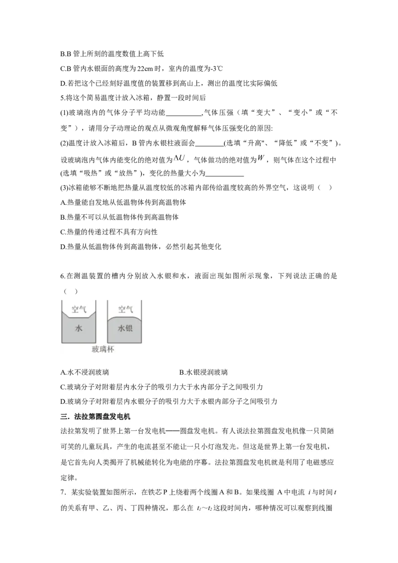 上海市2024年等级考物理试卷模拟卷2（原卷版）_4.2025物理总复习_2024年新高考资料_4.2024高考模拟预测试卷_赢在高考&middot;黄金8卷备战2024年高考物理模拟卷（上海专用）31334848