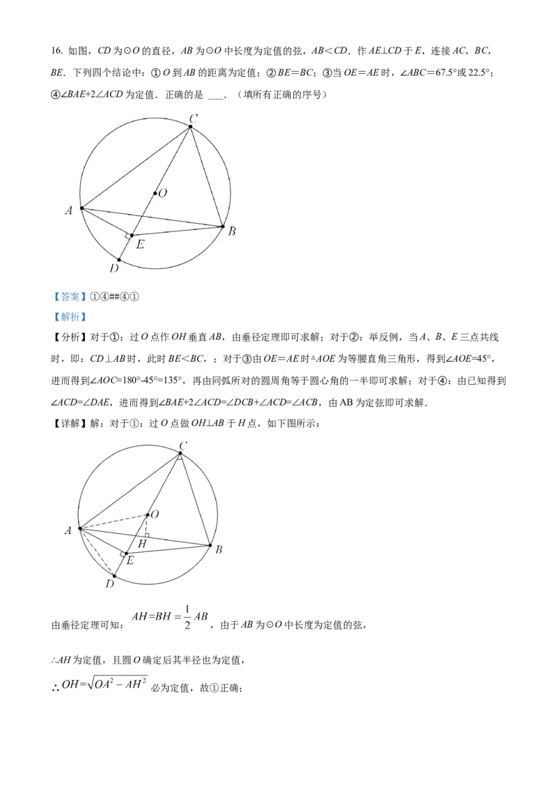 精品解析：北京市海淀区清华大学附属中学2021-2022学年九年级上学期10月月考数学试题（解析版）(1)_北京初中期末题_C605-京七八九_B京市数学七八九_北京9上数学_2021-2022