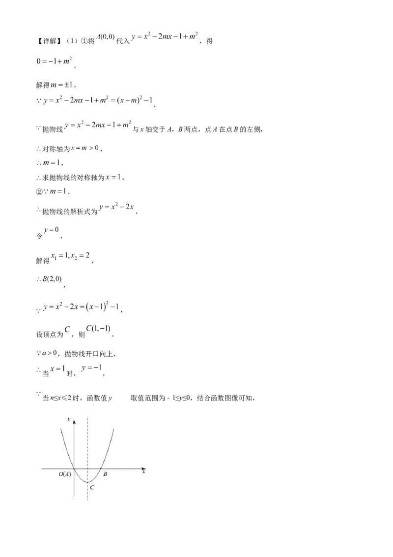 精品解析：北京市海淀区清华大学附属中学2021-2022学年九年级上学期10月月考数学试题（解析版）(1)_北京初中期末题_C605-京七八九_B京市数学七八九_北京9上数学_2021-2022