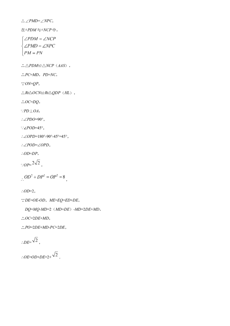 精品解析：北京市海淀区清华大学附属中学2021-2022学年九年级上学期10月月考数学试题（解析版）(1)_北京初中期末题_C605-京七八九_B京市数学七八九_北京9上数学_2021-2022