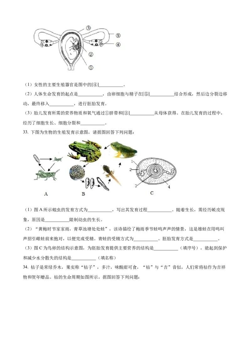 精品解析：北京市顺义区仁和中学2022年八年级上学期期中生物试题（原卷版）(1)_北京初中期末题_C605-京七八九_B京生物七八九_北京八上生物_2022-2023