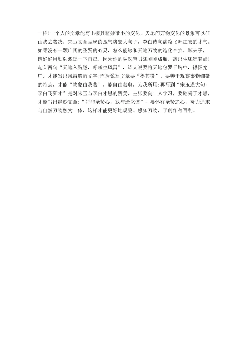 2023届高考语文一轮复习古代诗歌鉴赏进阶训练（1）_1.2025语文总复习_赠送：通用版（老高考）复习资料_二轮复习_2023届高考高中语文二轮复习专题训练（含答案）
