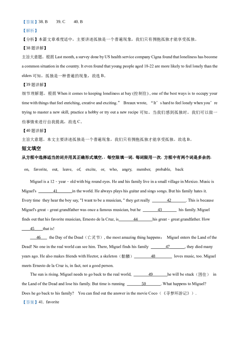 精品解析：北京正德学校2019-2020学年九年级上学期期末英语试题（解析版）(1)_北京初中期末题_C605-京七八九_B京英语七八九_北京英语九上_2019-2020