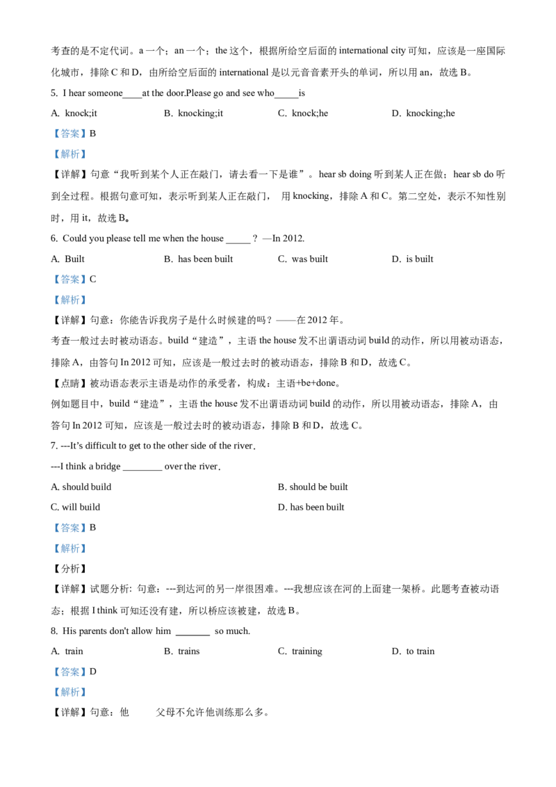 精品解析：北京正德学校2019-2020学年九年级上学期期末英语试题（解析版）(1)_北京初中期末题_C605-京七八九_B京英语七八九_北京英语九上_2019-2020