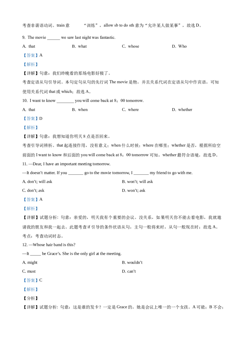 精品解析：北京正德学校2019-2020学年九年级上学期期末英语试题（解析版）(1)_北京初中期末题_C605-京七八九_B京英语七八九_北京英语九上_2019-2020