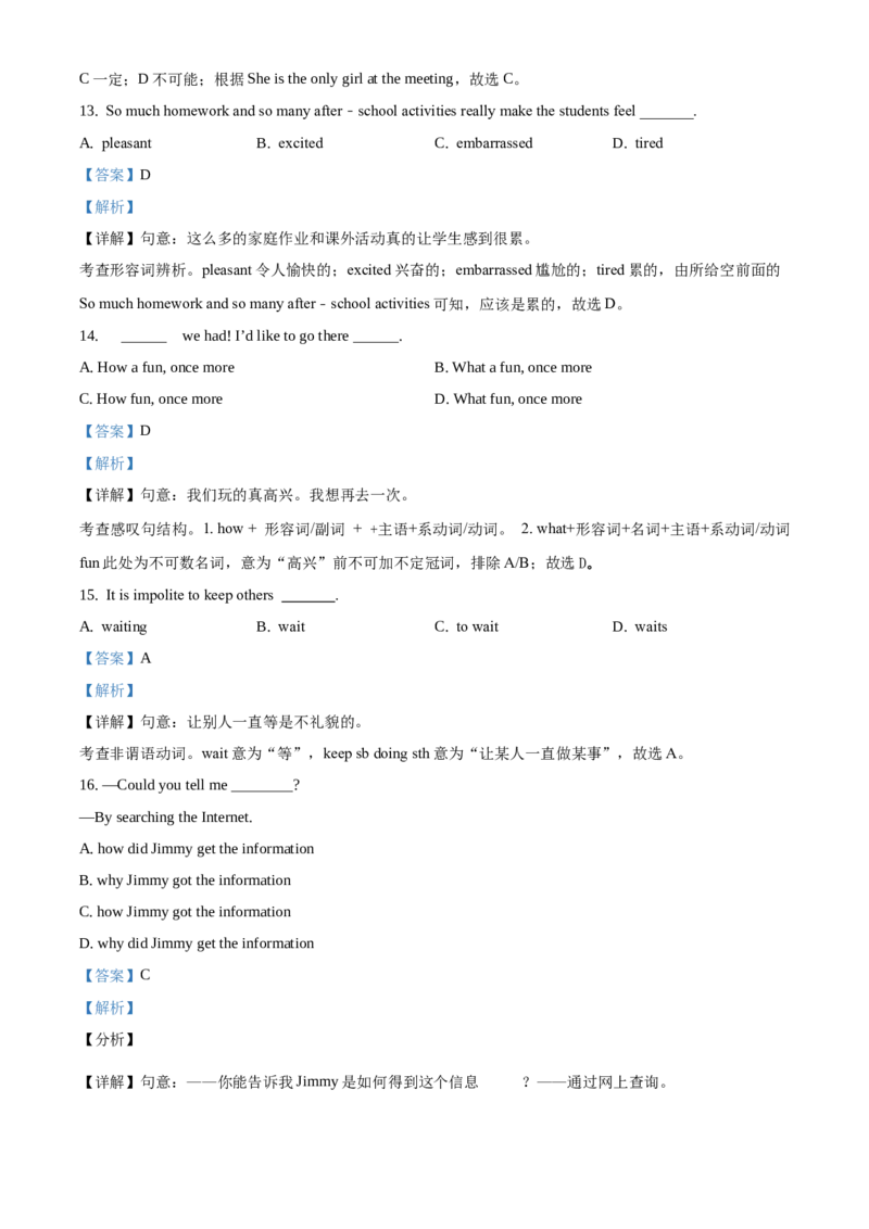 精品解析：北京正德学校2019-2020学年九年级上学期期末英语试题（解析版）(1)_北京初中期末题_C605-京七八九_B京英语七八九_北京英语九上_2019-2020
